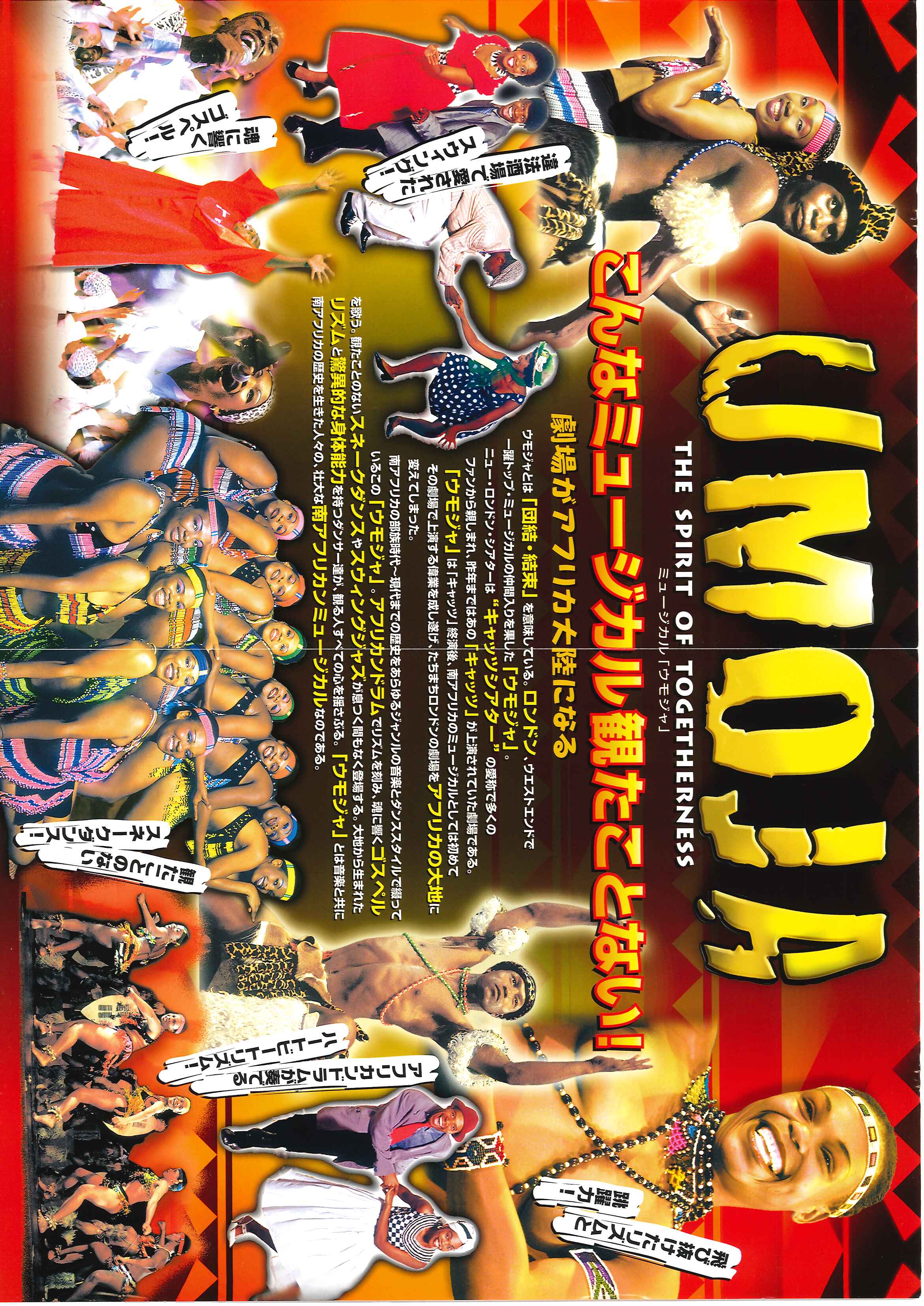 Umoja