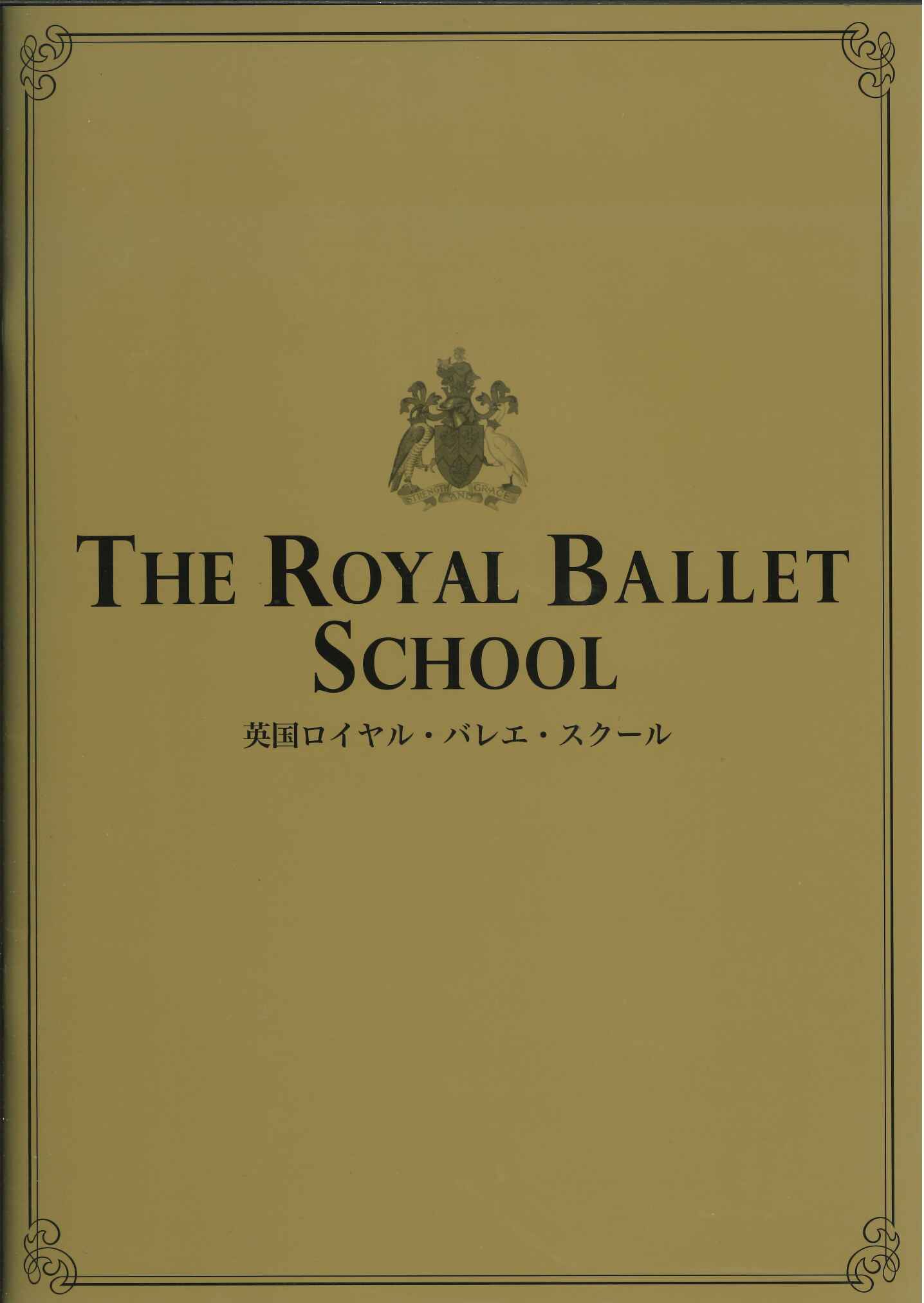 Royal Ballet School