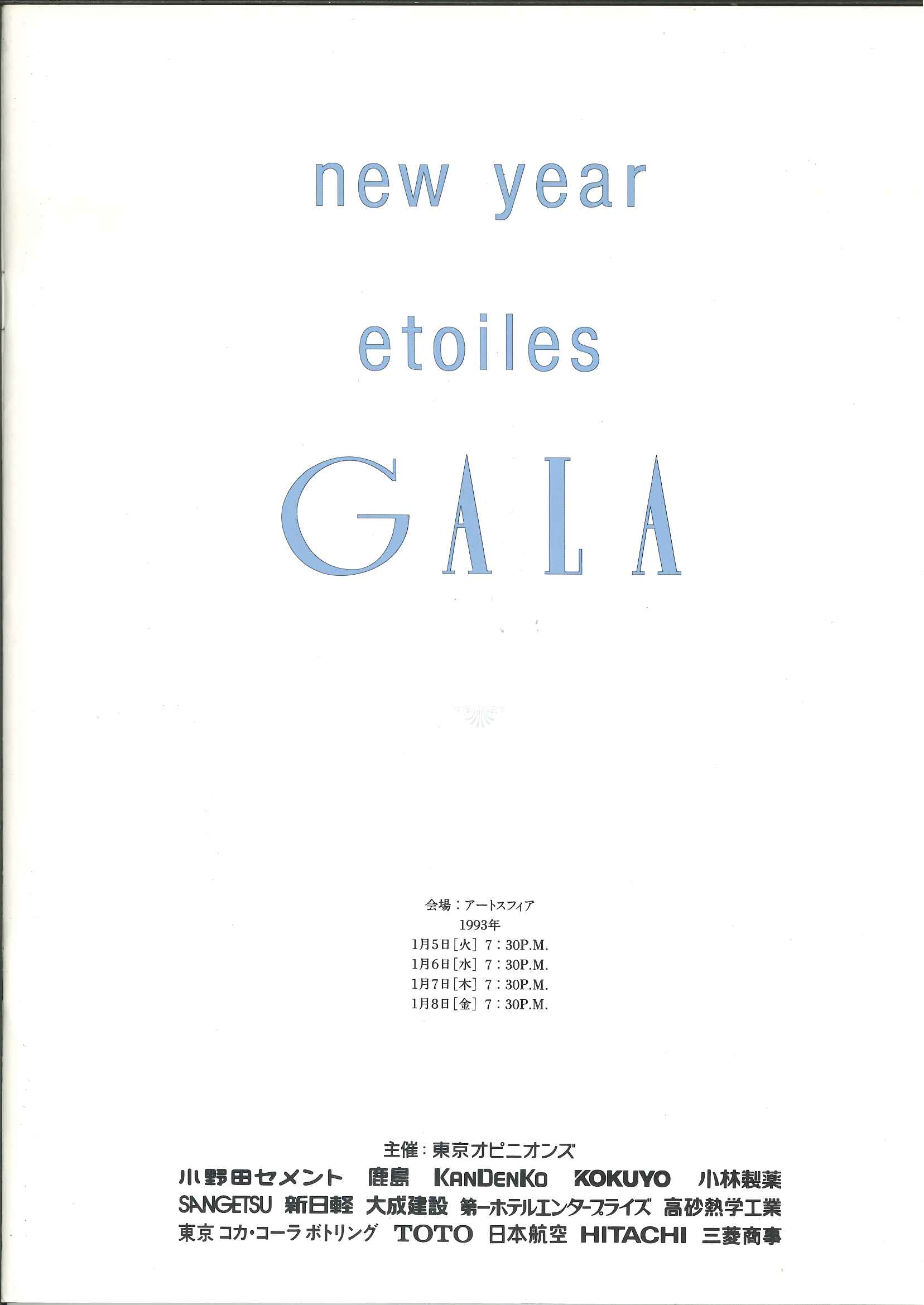 New Year Etoiles Gala