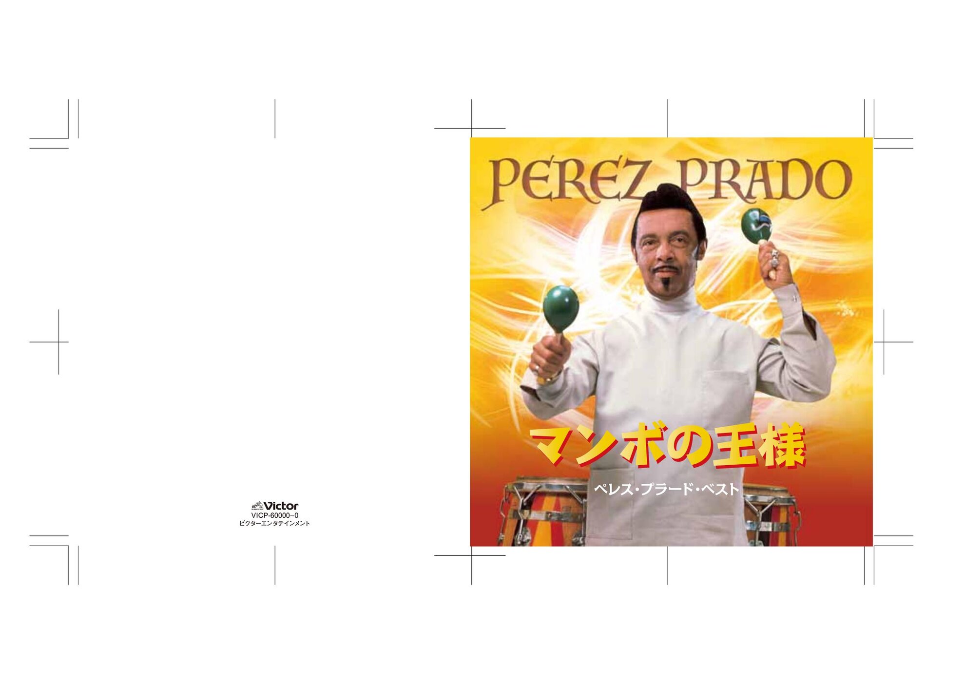Perez Prado マンボの王様